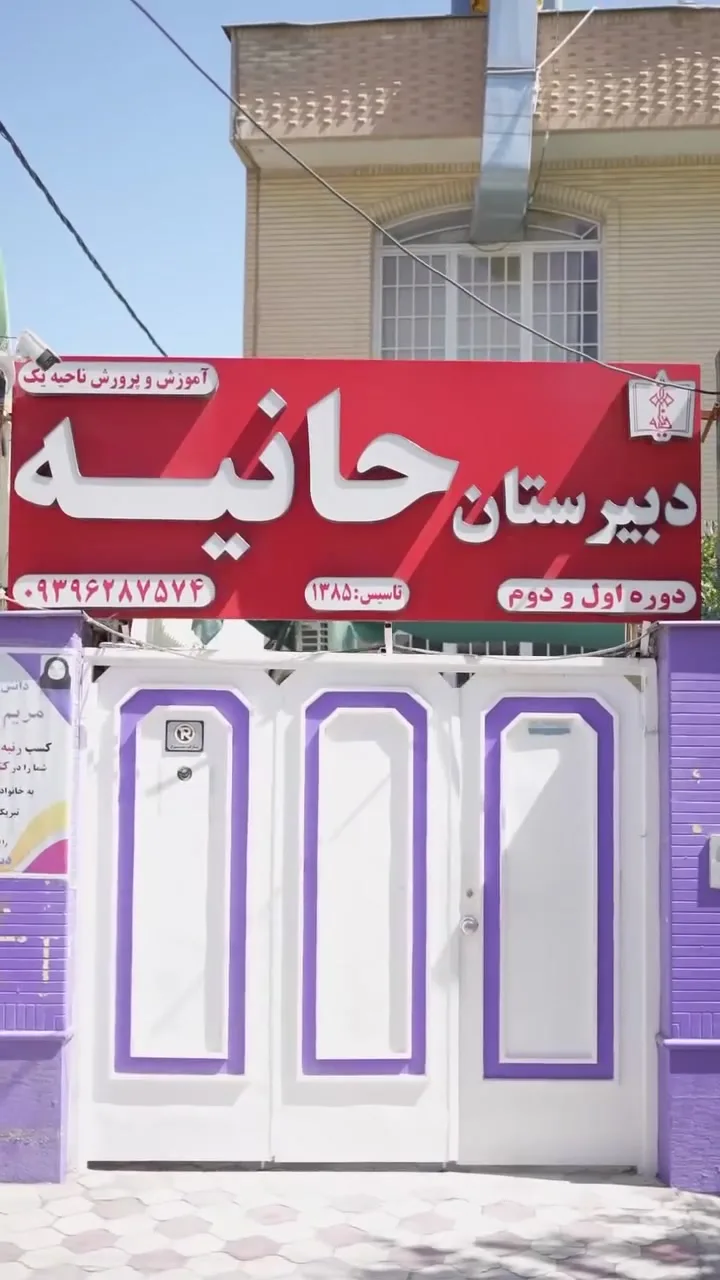 دانشآموزان متوسطه دوم حانیه در کلاس با معماری سنتی